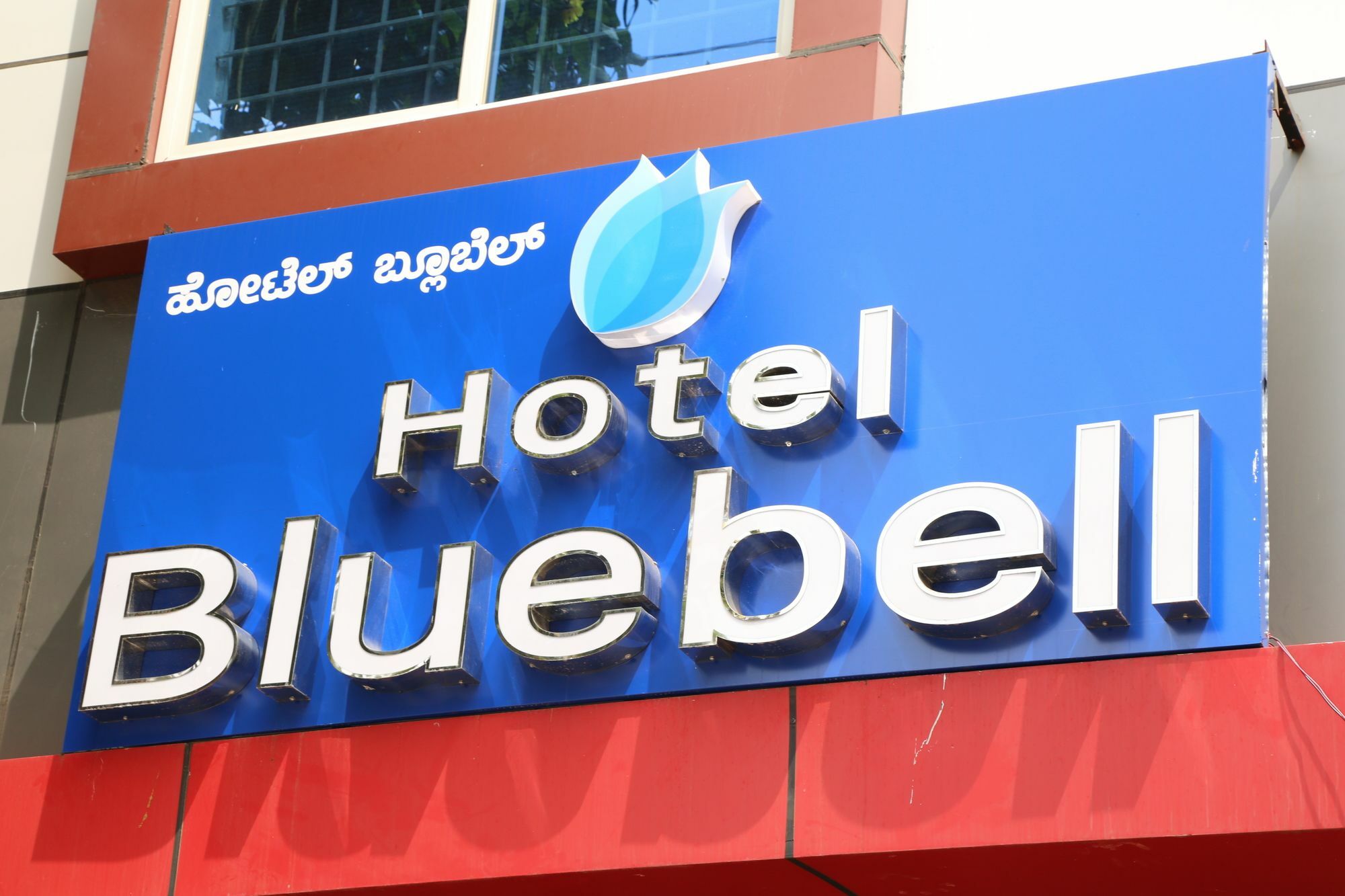 Hotel Blue Bell Бенґалуру Екстер'єр фото